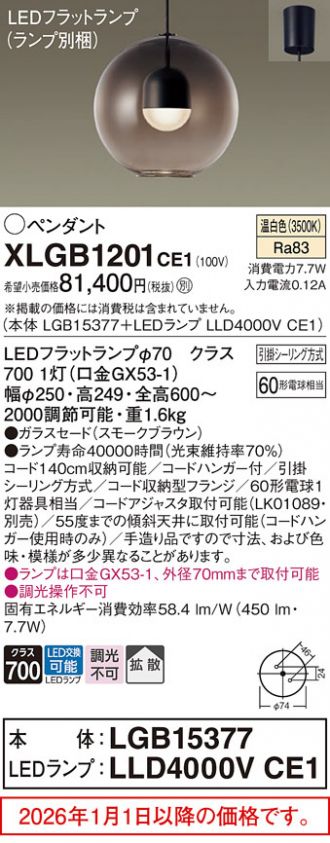 XLGB1201CE1