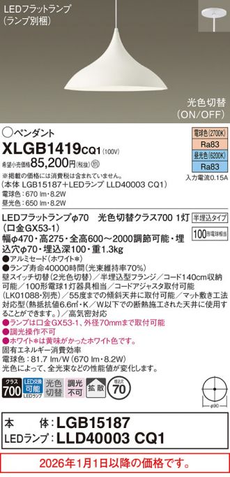 XLGB1419CQ1