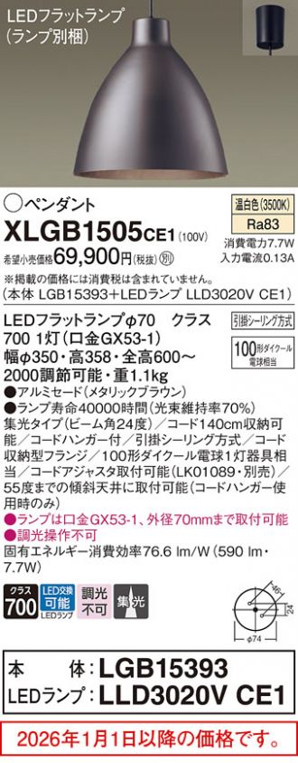 XLGB1505CE1