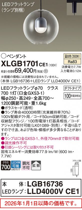 XLGB1701CE1