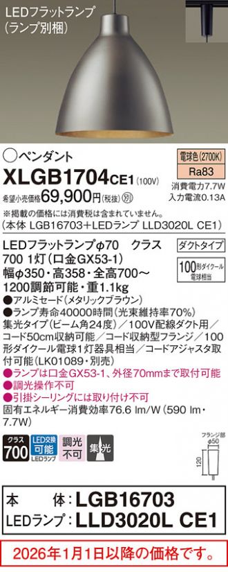 XLGB1704CE1