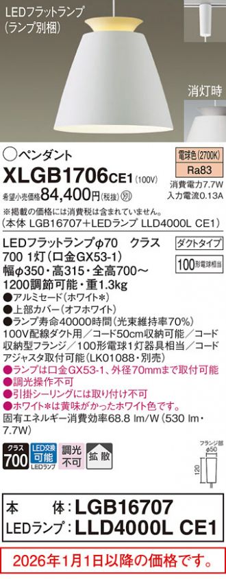 XLGB1706CE1