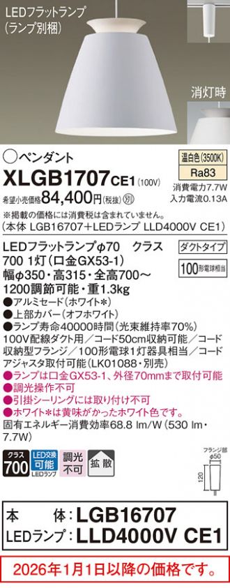 XLGB1707CE1