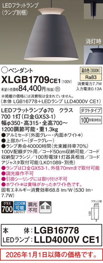 XLGB1709CE1