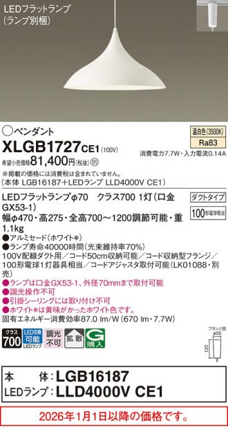 XLGB1727CE1