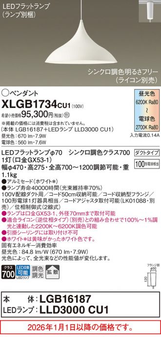 XLGB1734CU1