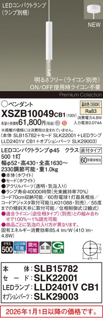 XSZB10049CB1