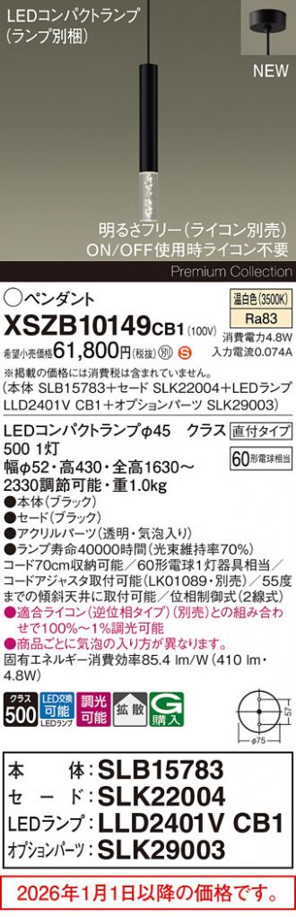 XSZB10149CB1