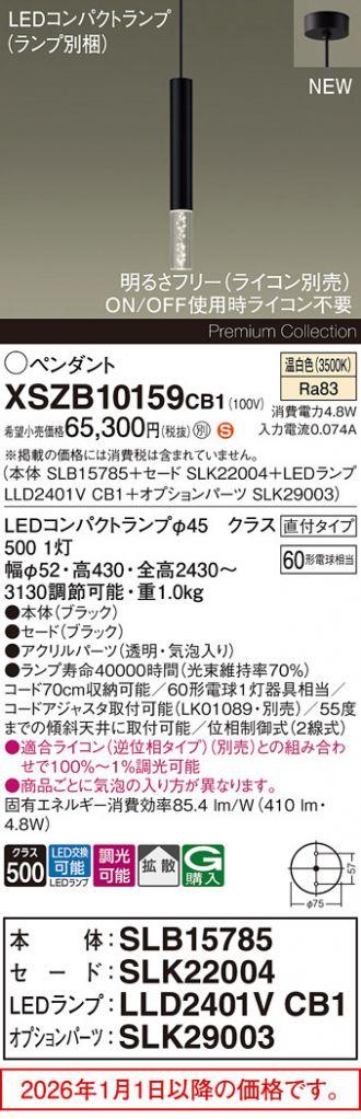 XSZB10159CB1