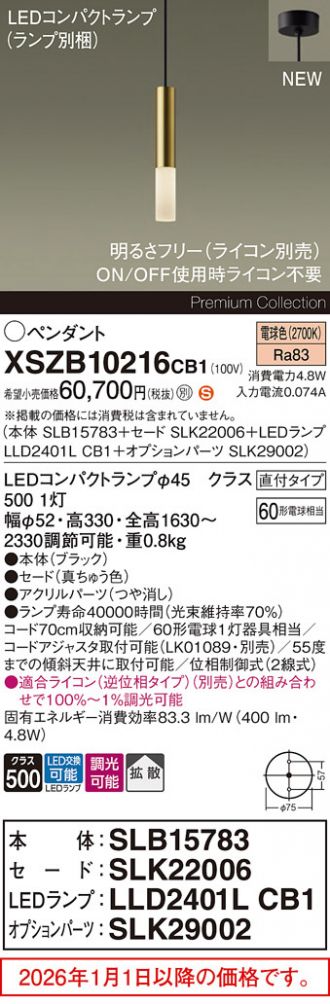 XSZB10216CB1