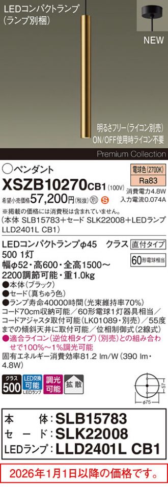 XSZB10270CB1