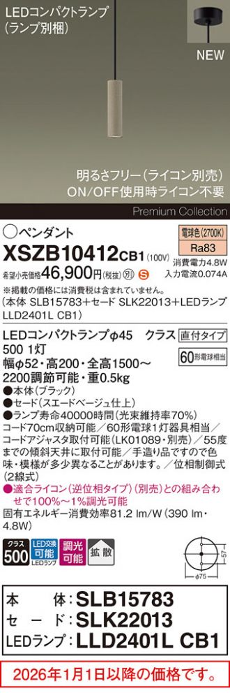 XSZB10412CB1