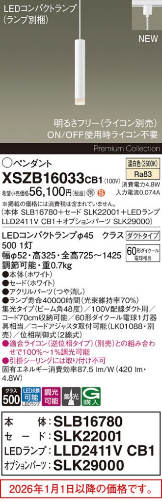 XSZB16033CB1