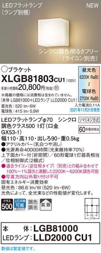 高額売筋】 パナソニック Panasonic 壁直付型 LED 昼白色 コンパクト