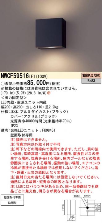 NWCF59516LE1