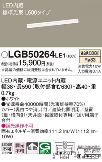 LGB50264LE1