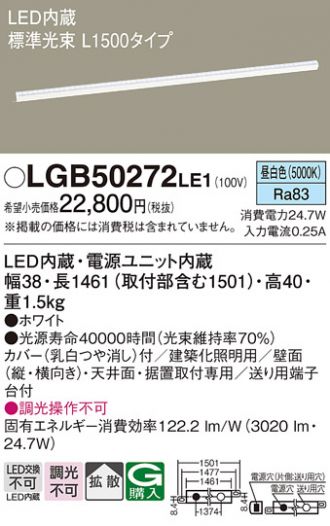 LGB50272LE1