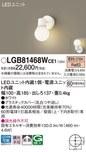 LGB81468WCE1