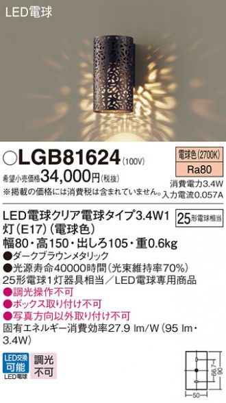 LGB81624