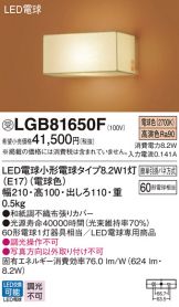 Panasonic(パナソニック)(LED) 照明器具・エアコン・電気設備のコスモ・オンライン取引 ～ 商品一覧 56ページ目
