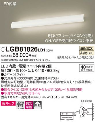 LGB81826LB1