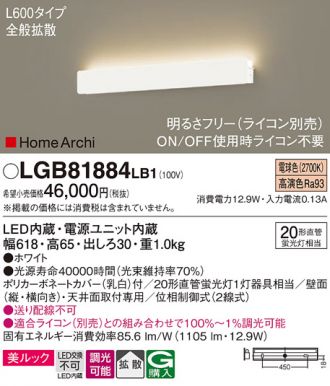 LGB81884LB1