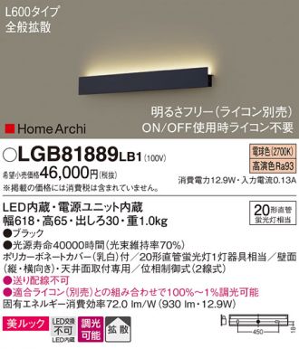 LGB81889LB1