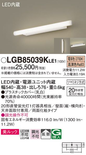 LGB85039KLE1