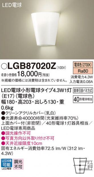 LGB87020Z