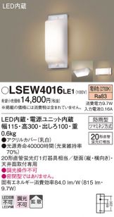 Panasonic(パナソニック) ブラケット(LED) 照明器具・エアコン・電気