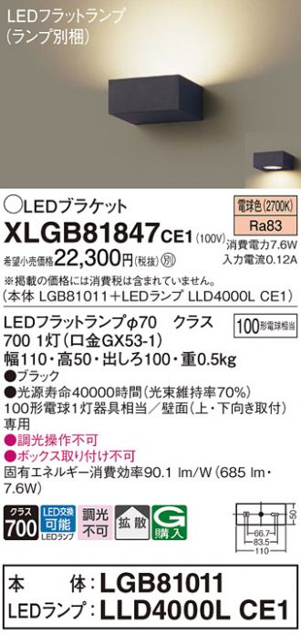 XLGB81847CE1