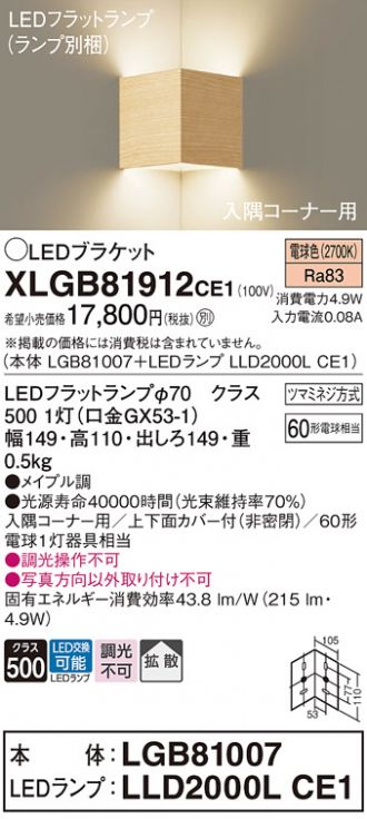 XLGB81912CE1