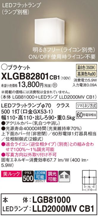 XLGB82801CB1