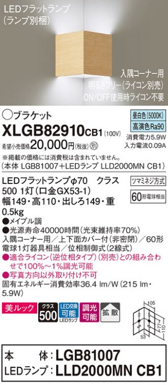 XLGB82910CB1