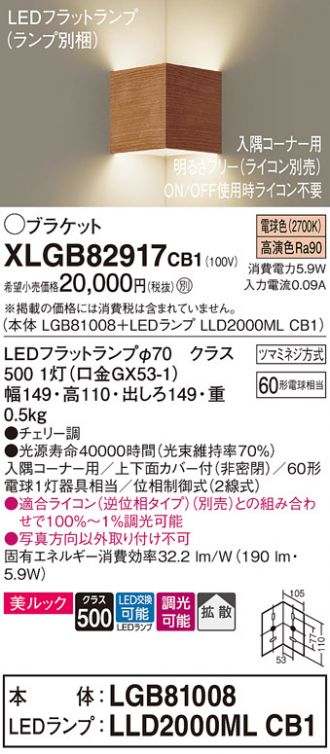 XLGB82917CB1