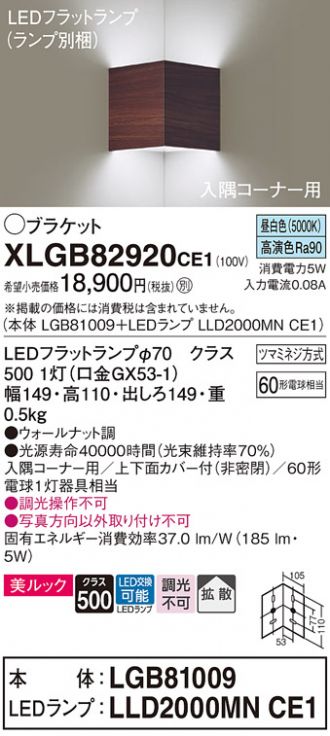 XLGB82920CE1