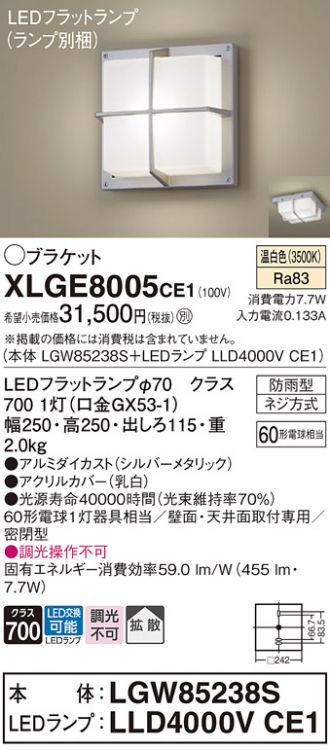 XLGE8005CE1