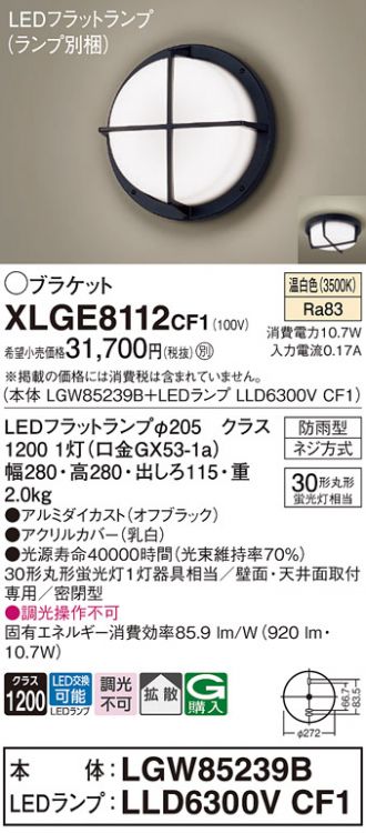 XLGE8112CF1