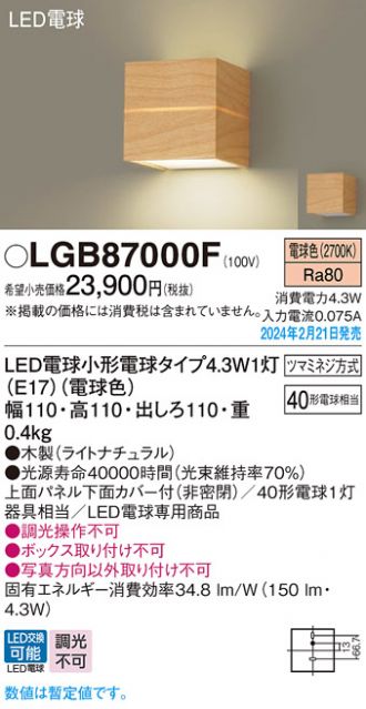 LGB87000F