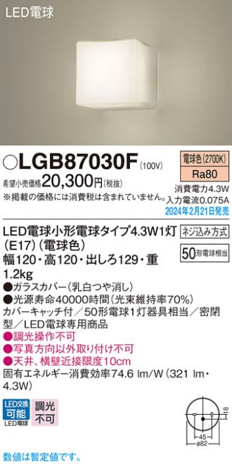 LGB87030F