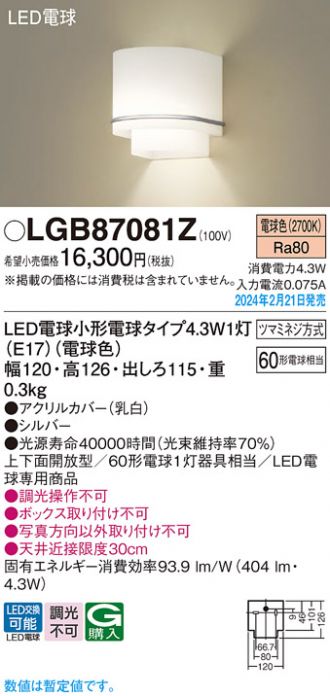 LGB87081Z