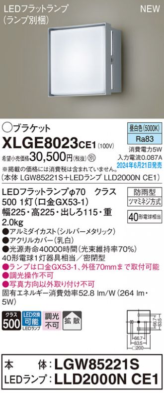 XLGE8023CE1