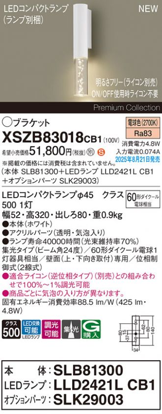 XSZB83018CB1