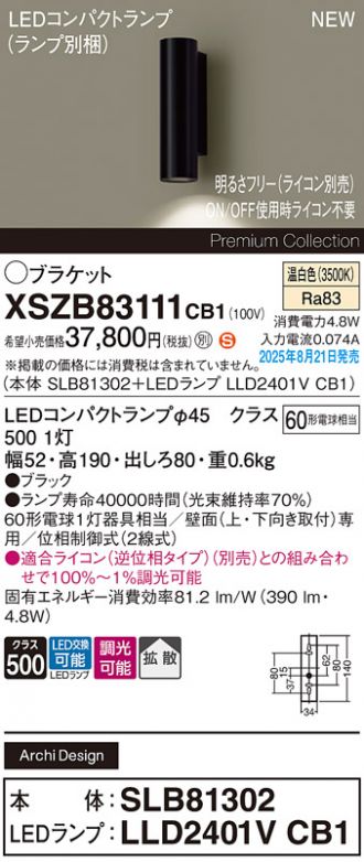 XSZB83111CB1