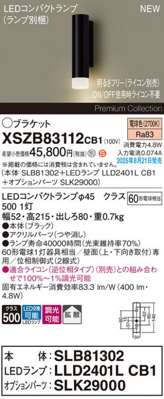 XSZB83112CB1