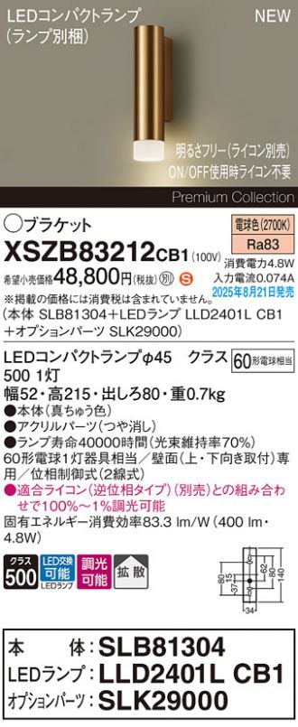 XSZB83212CB1