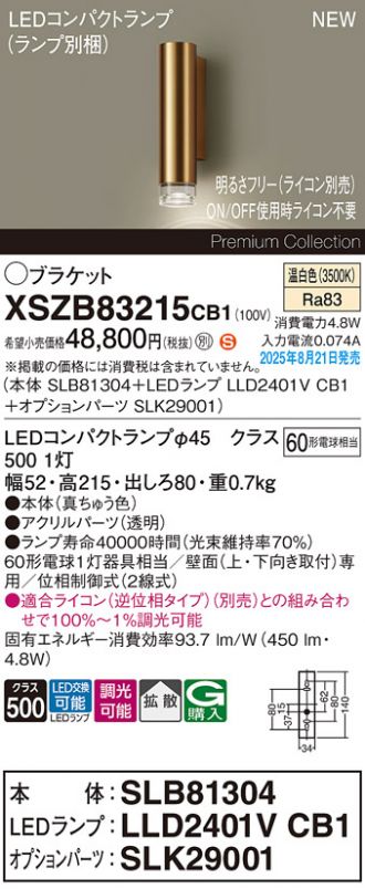 XSZB83215CB1