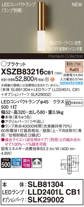 XSZB83216CB1