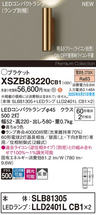 XSZB83220CB1