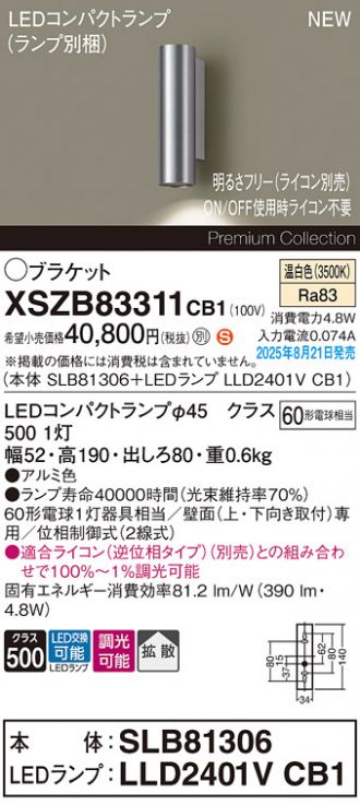 XSZB83311CB1